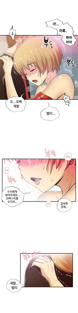 ワンルームヒーローCh.1-44