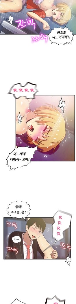 ワンルームヒーローCh.1-44