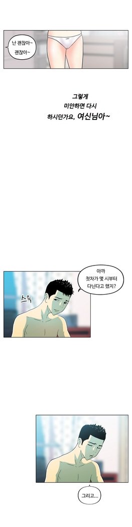ワンルームヒーローCh.1-44