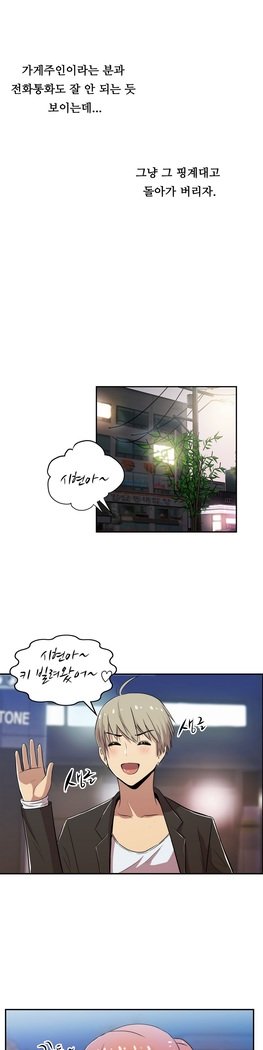 ワンルームヒーローCh.1-44