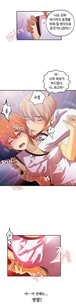 ワンルームヒーローCh.1-44