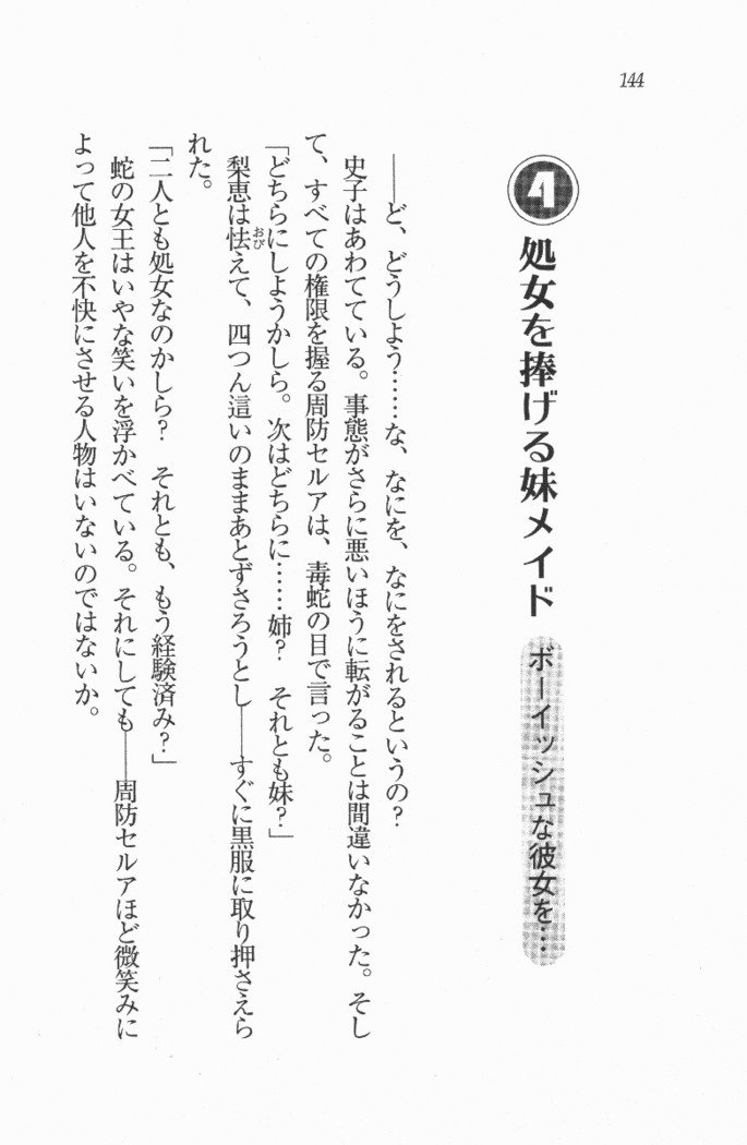 メイド喫茶　猫の隠れ家