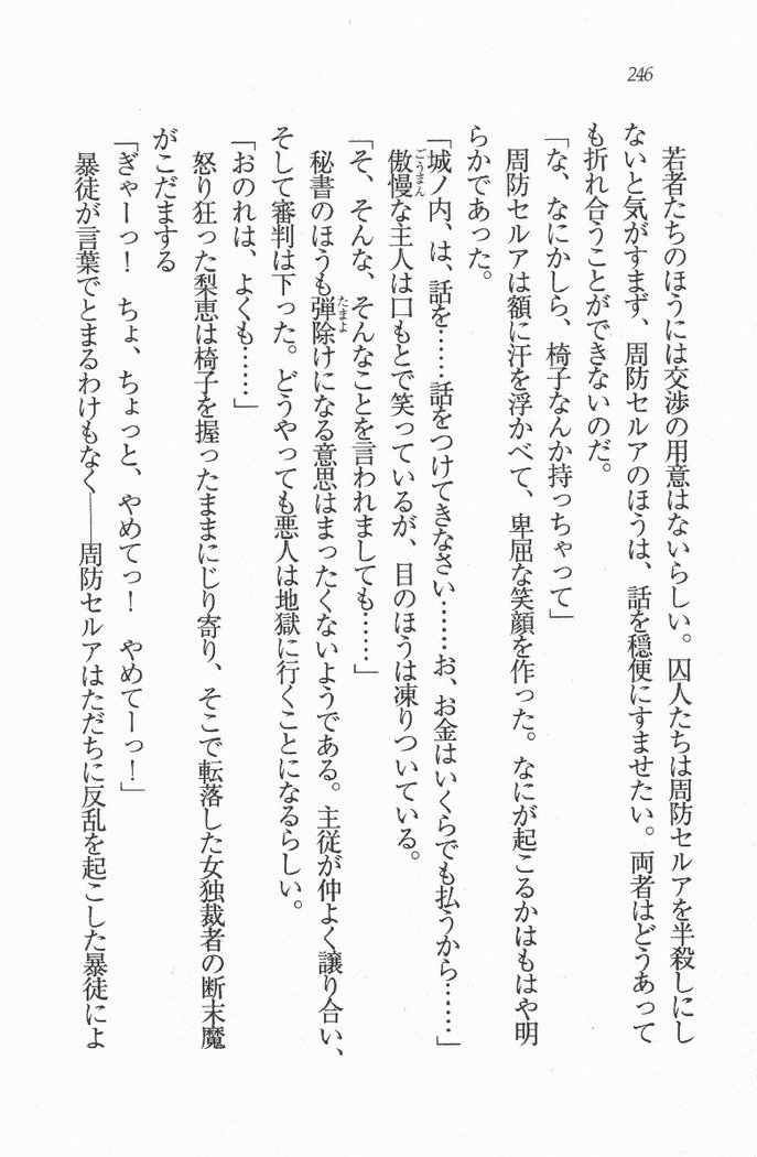 メイド喫茶　猫の隠れ家