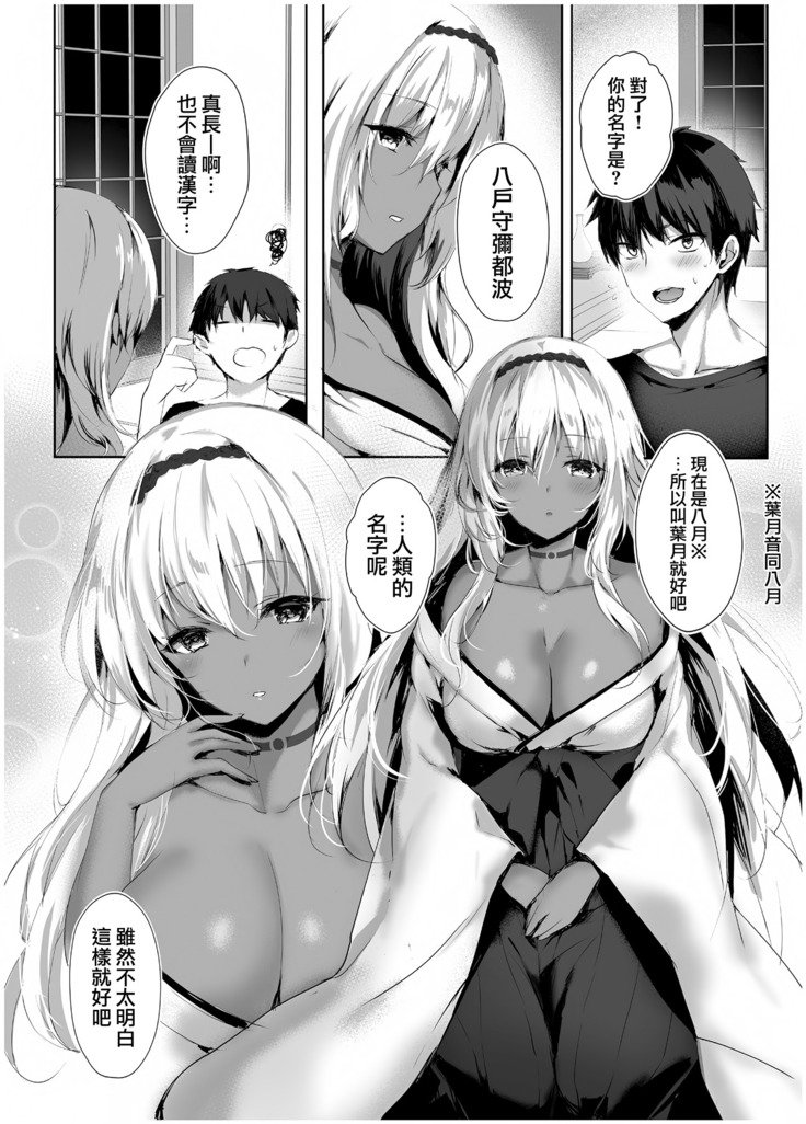 へびがみの巫女