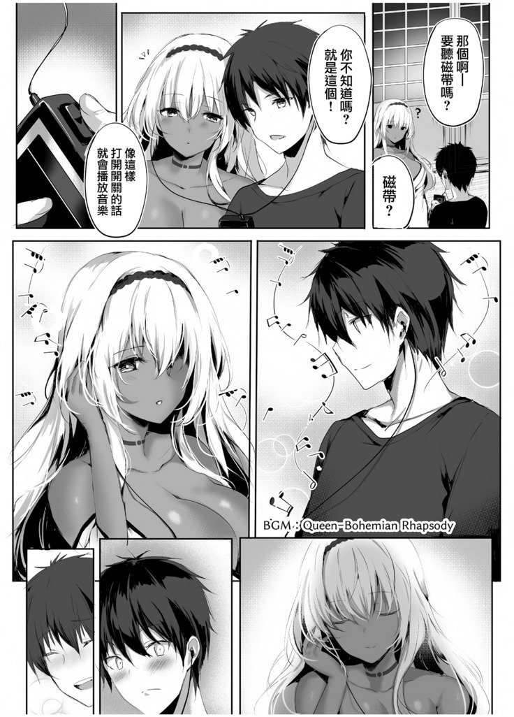 へびがみの巫女