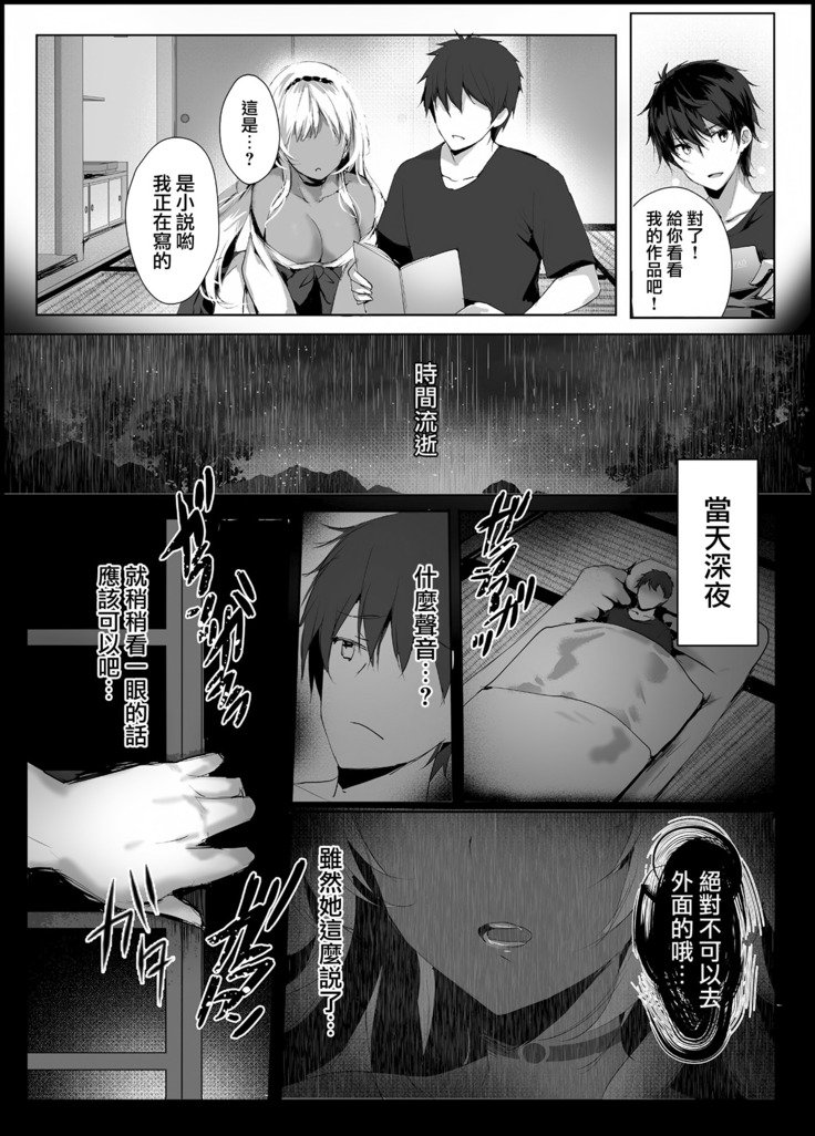 へびがみの巫女