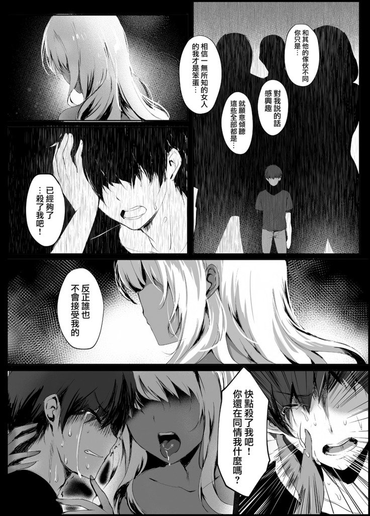 へびがみの巫女