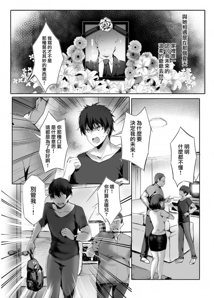 へびがみの巫女