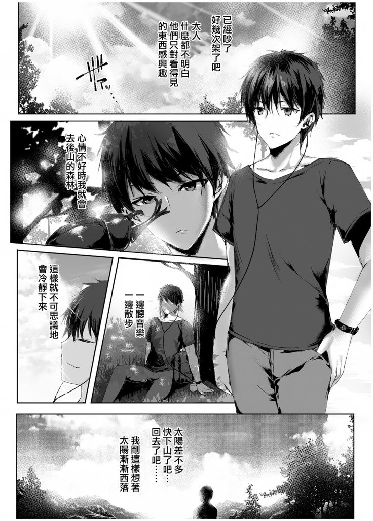 へびがみの巫女