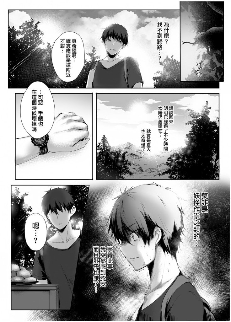 へびがみの巫女