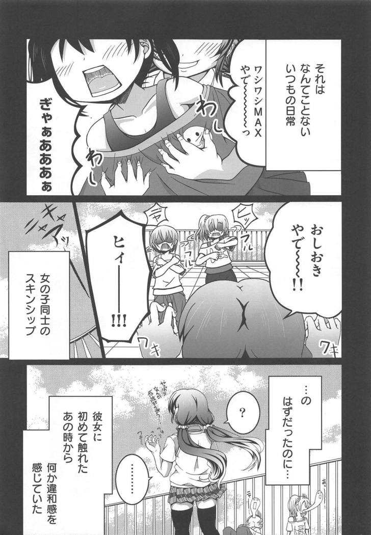 うそつきニコ