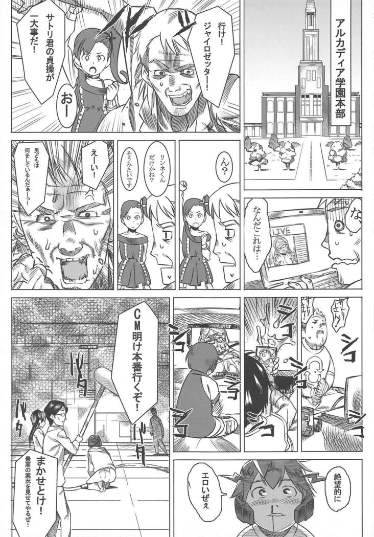 地獄ケツアナパコディウス-悟りのアナルにカッサイo-