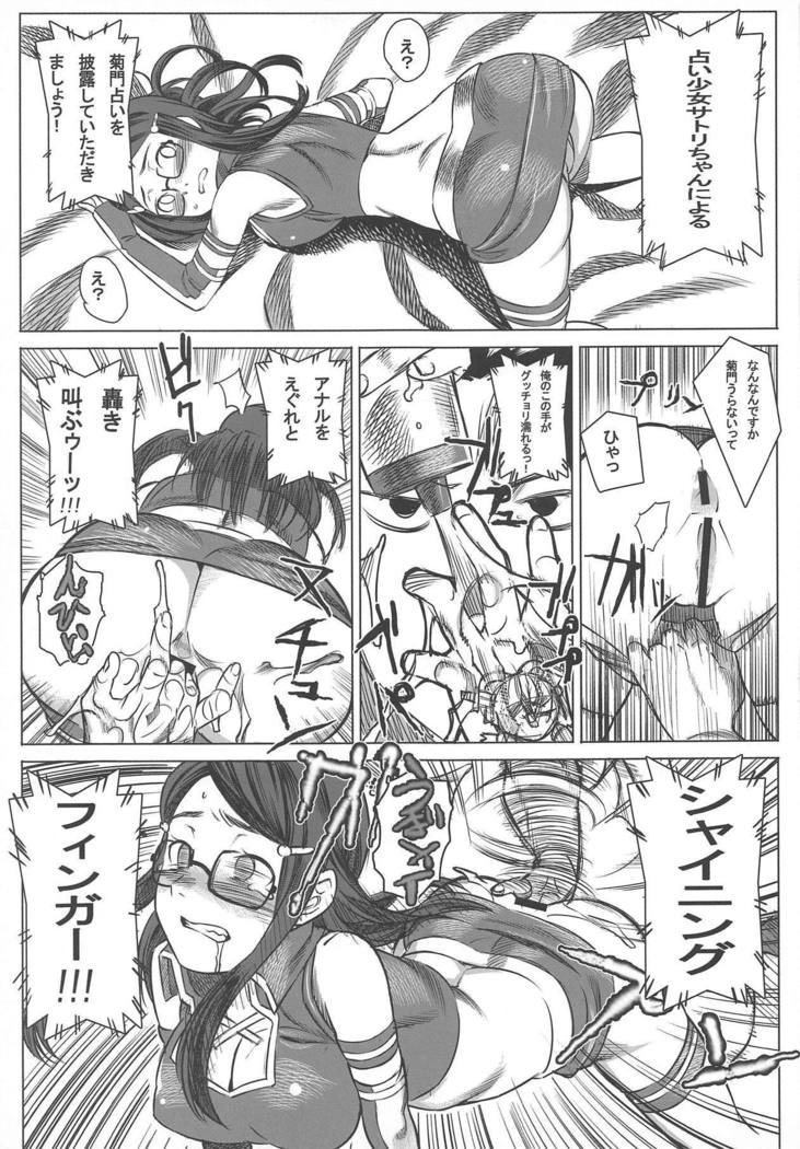 地獄ケツアナパコディウス-悟りのアナルにカッサイo-