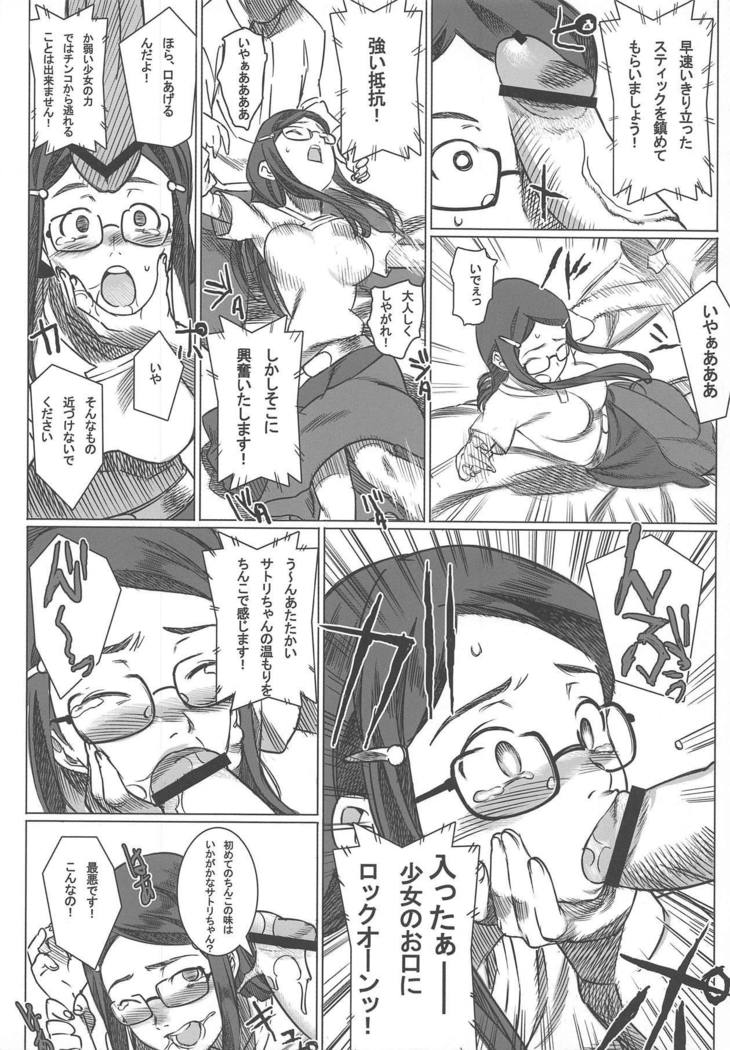 地獄ケツアナパコディウス-悟りのアナルにカッサイo-