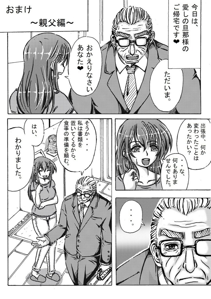 いやしママはじめます。