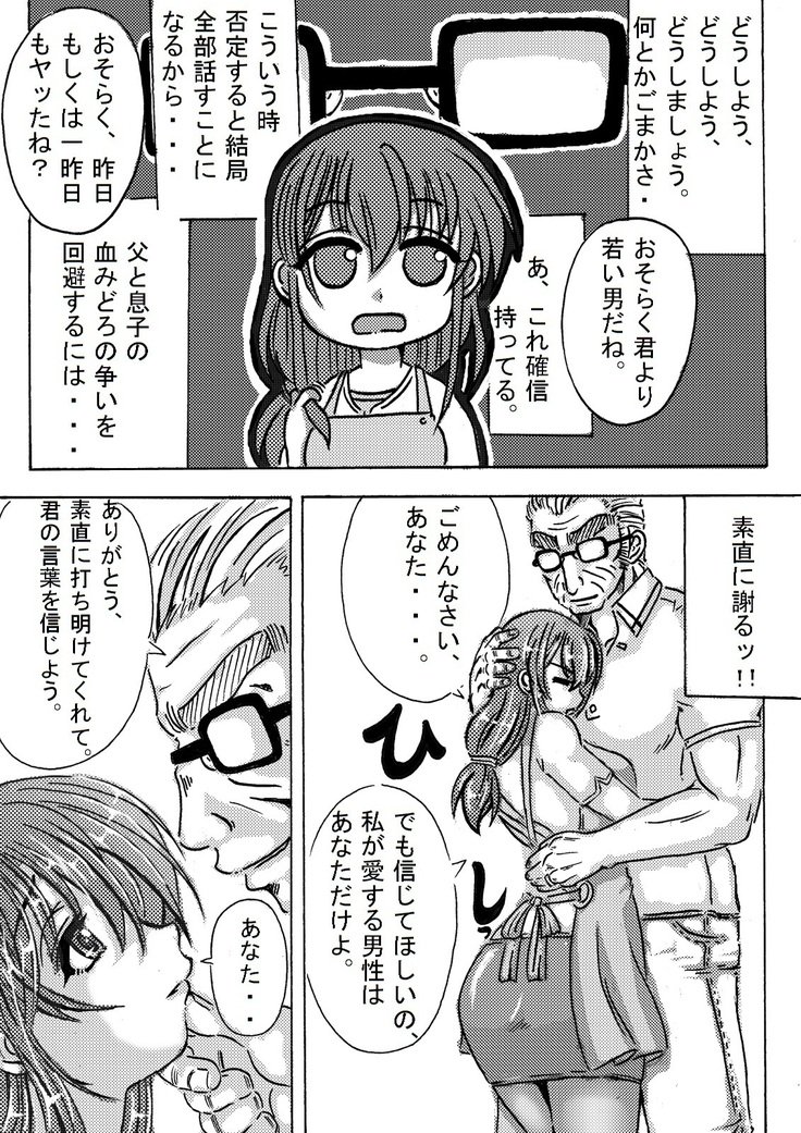 いやしママはじめます。