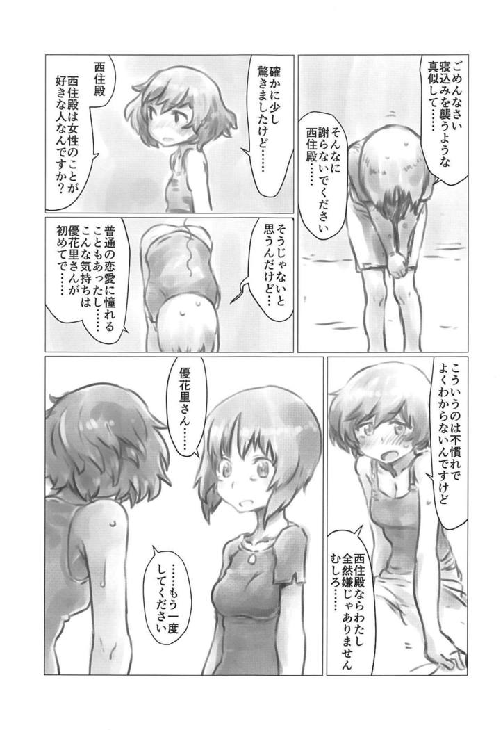 犬は強い代わりに立つかもしれません