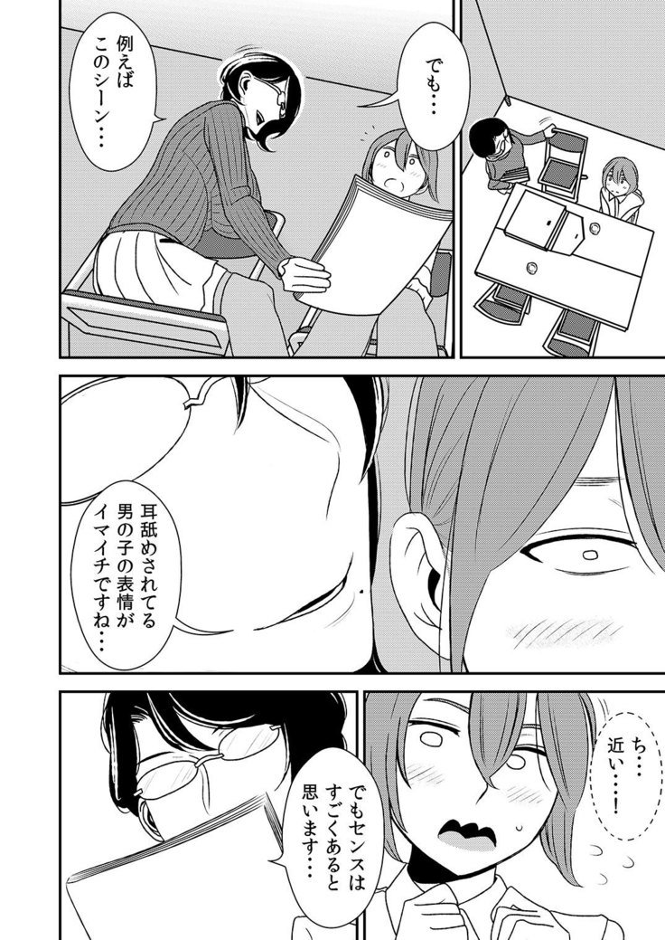 あこがれの先輩に〜SexHara変身さんあらわる！〜