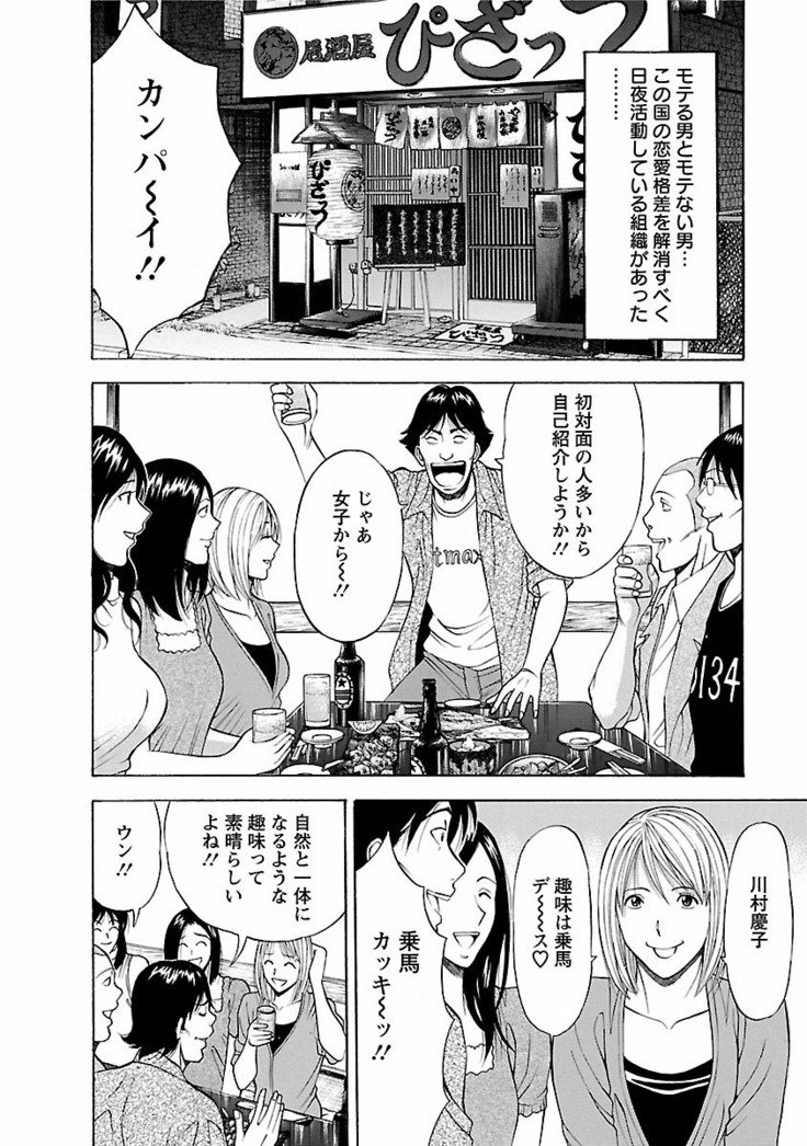 キモチイクニ