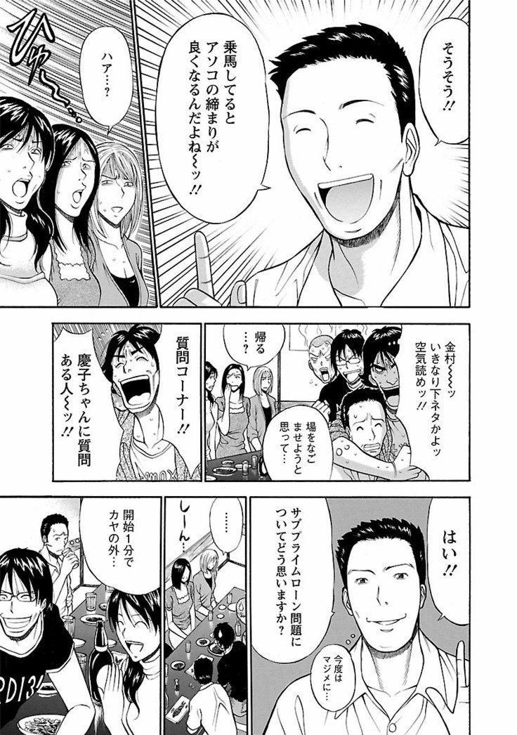 キモチイクニ