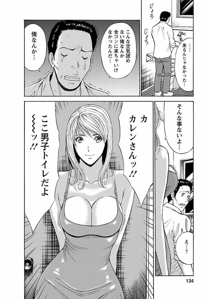 キモチイクニ