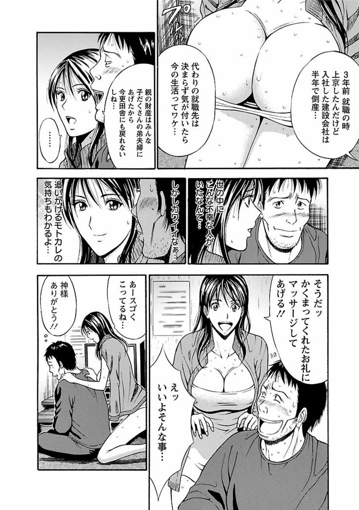 キモチイクニ