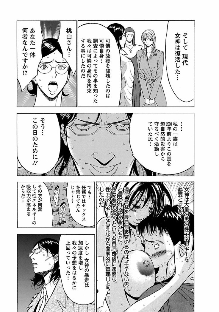 キモチイクニ