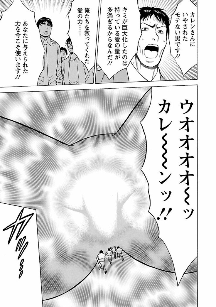 キモチイクニ