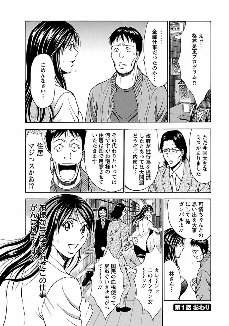 キモチイクニ