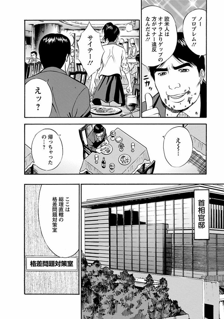 キモチイクニ