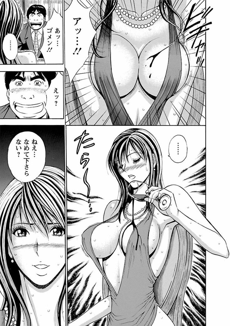 キモチイクニ