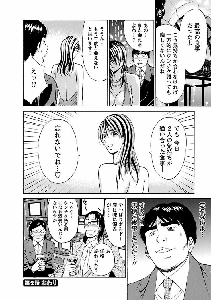 キモチイクニ
