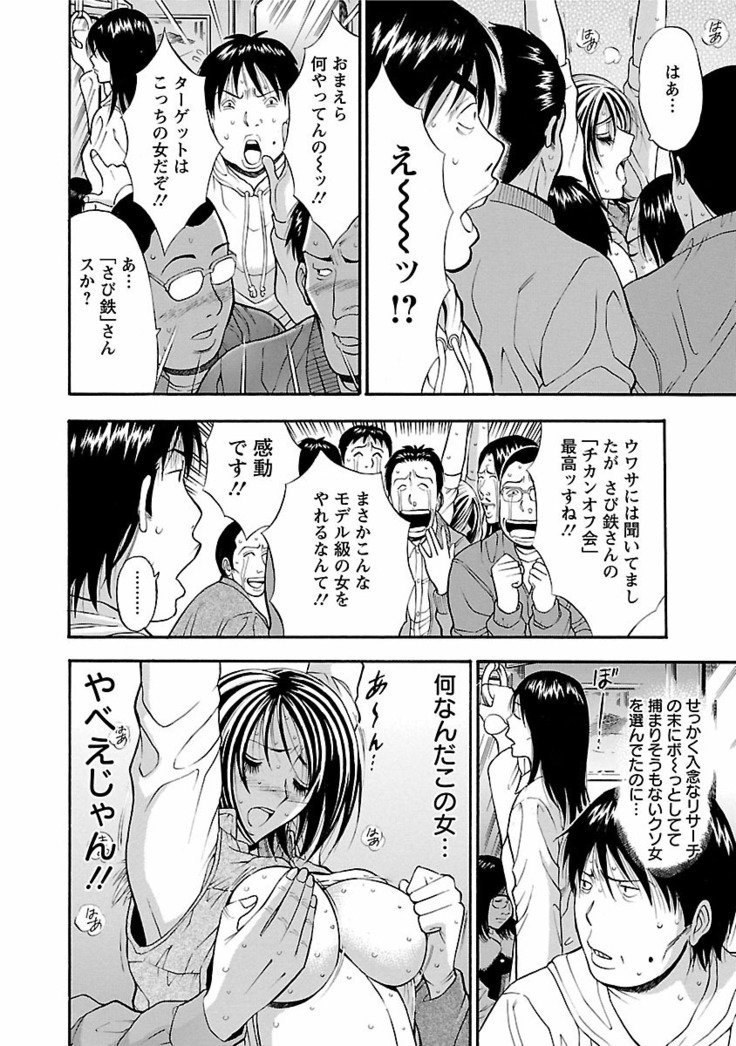 キモチイクニ