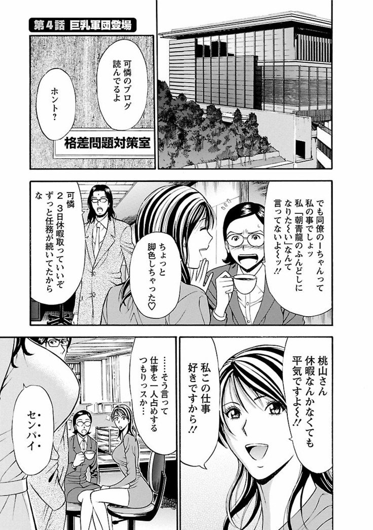 キモチイクニ