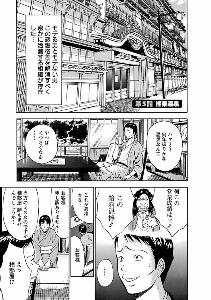 キモチイクニ