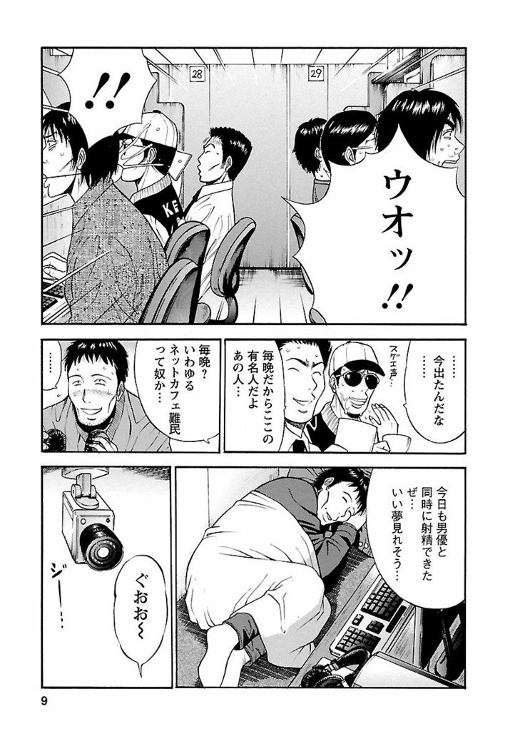 キモチイクニ