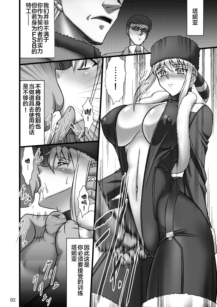 (COMIC1☆4) [BOBCATERS (波紋愛)] DTBon -Tanya- (DARKER THAN BLACK) [中国翻訳]