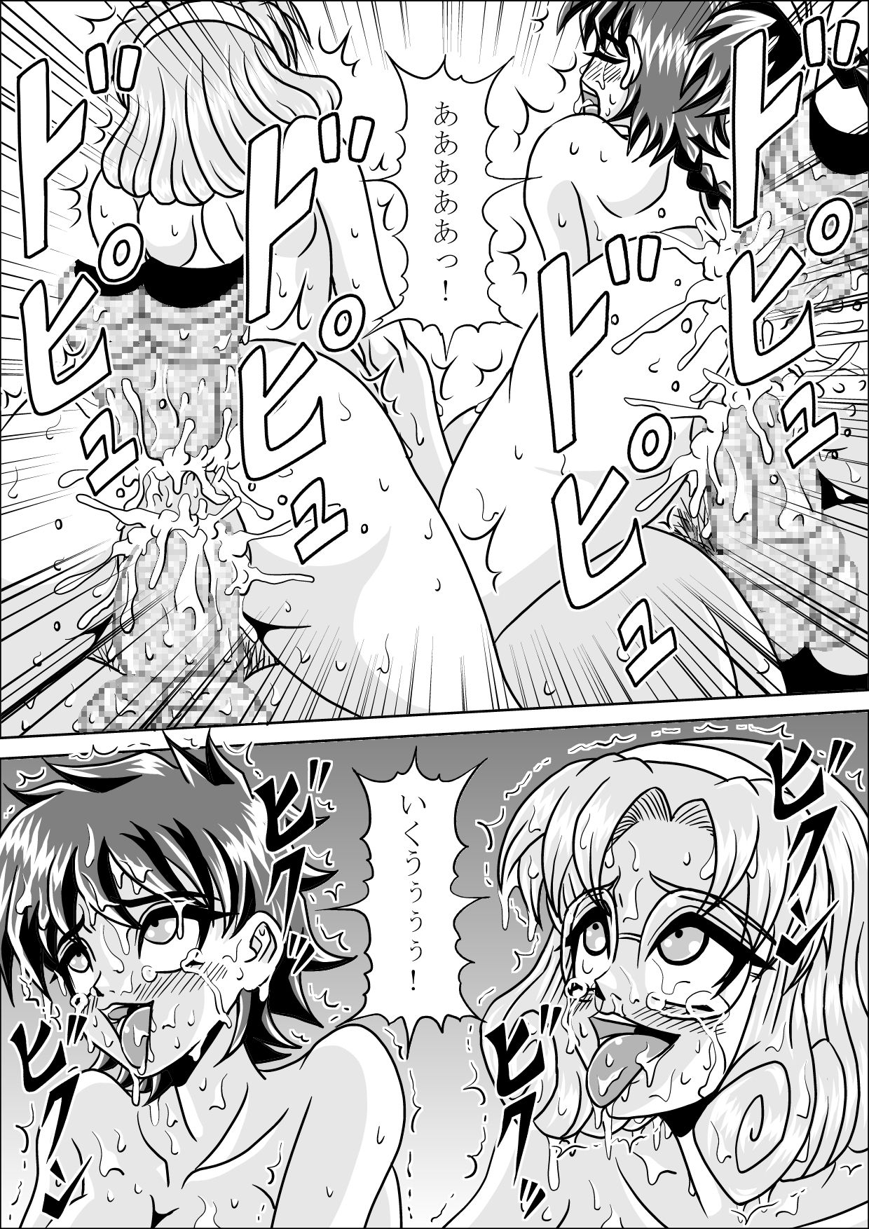 [ピラミッドハウス (マッスルマン)] ウラギリ (魔法騎士レイアース)