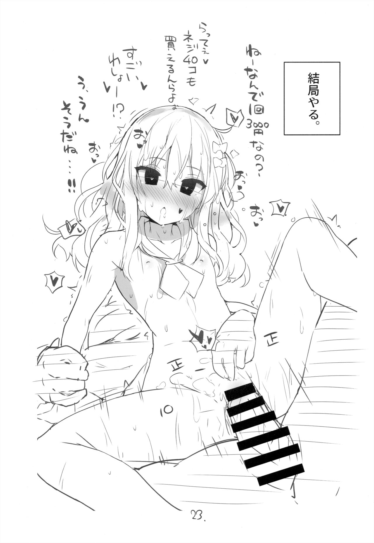 (C97) [NEW. (Shin)] グレカーレ! (艦隊これくしょん -艦これ-)