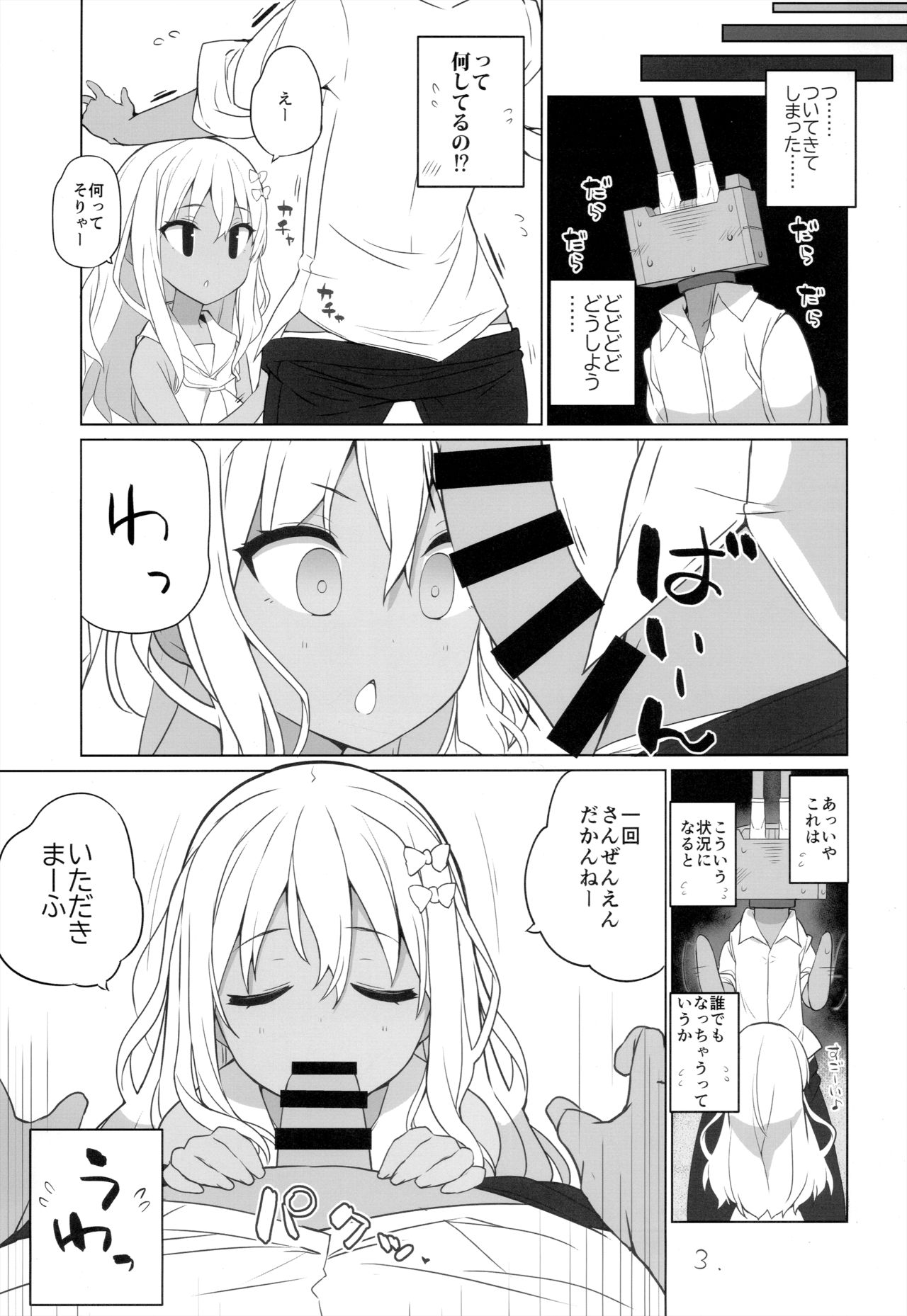 (C97) [NEW. (Shin)] グレカーレ! (艦隊これくしょん -艦これ-)
