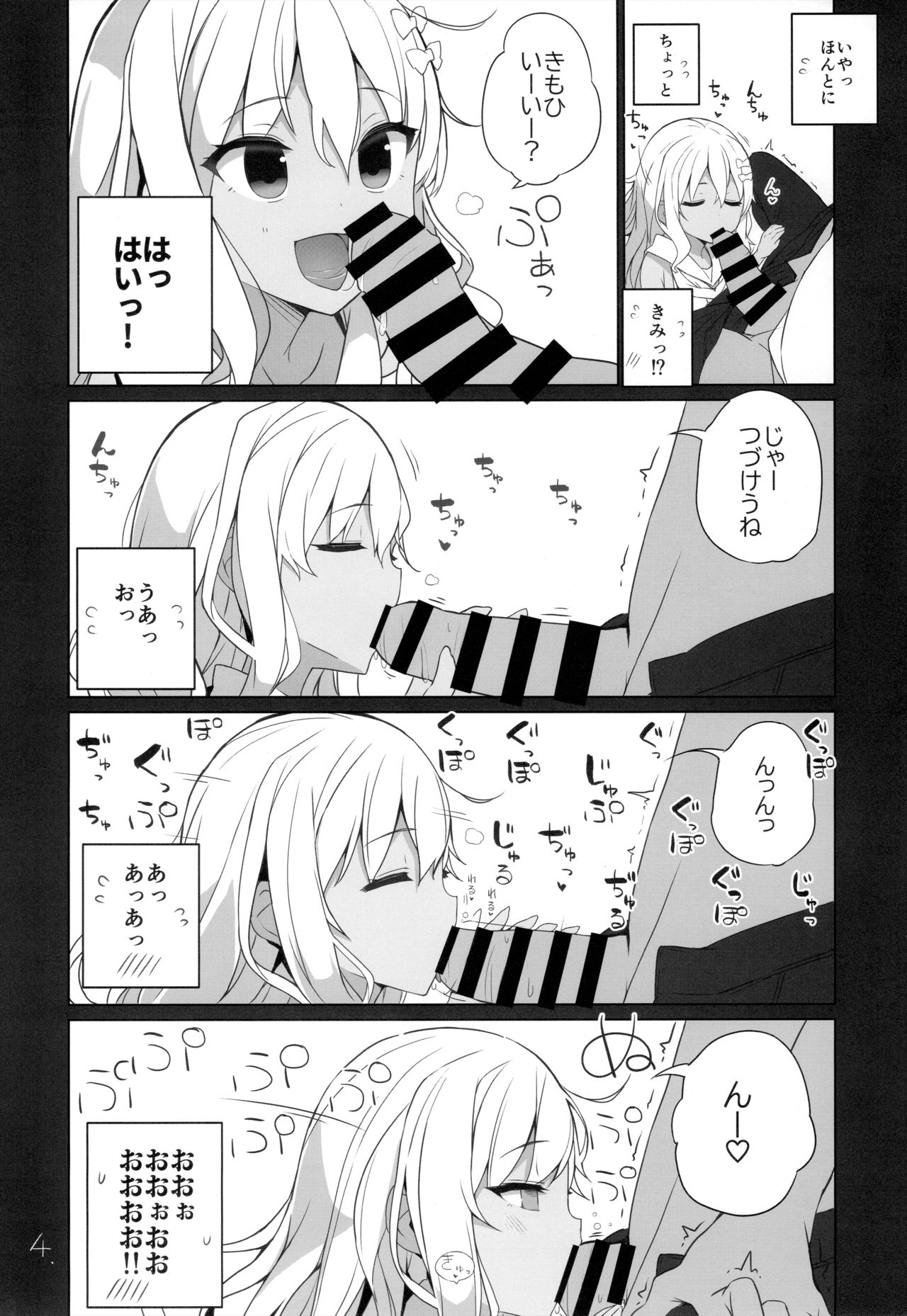 (C97) [NEW. (Shin)] グレカーレ! (艦隊これくしょん -艦これ-)