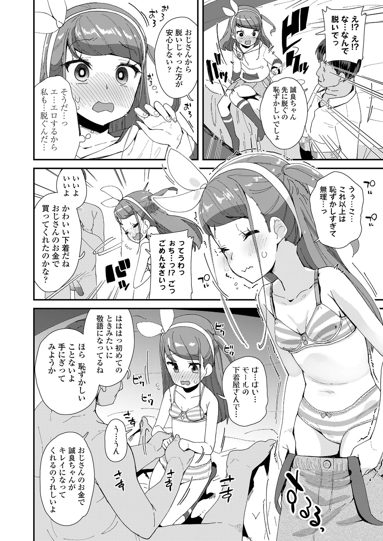 COMIC LO 2020年4月号 [DL版]