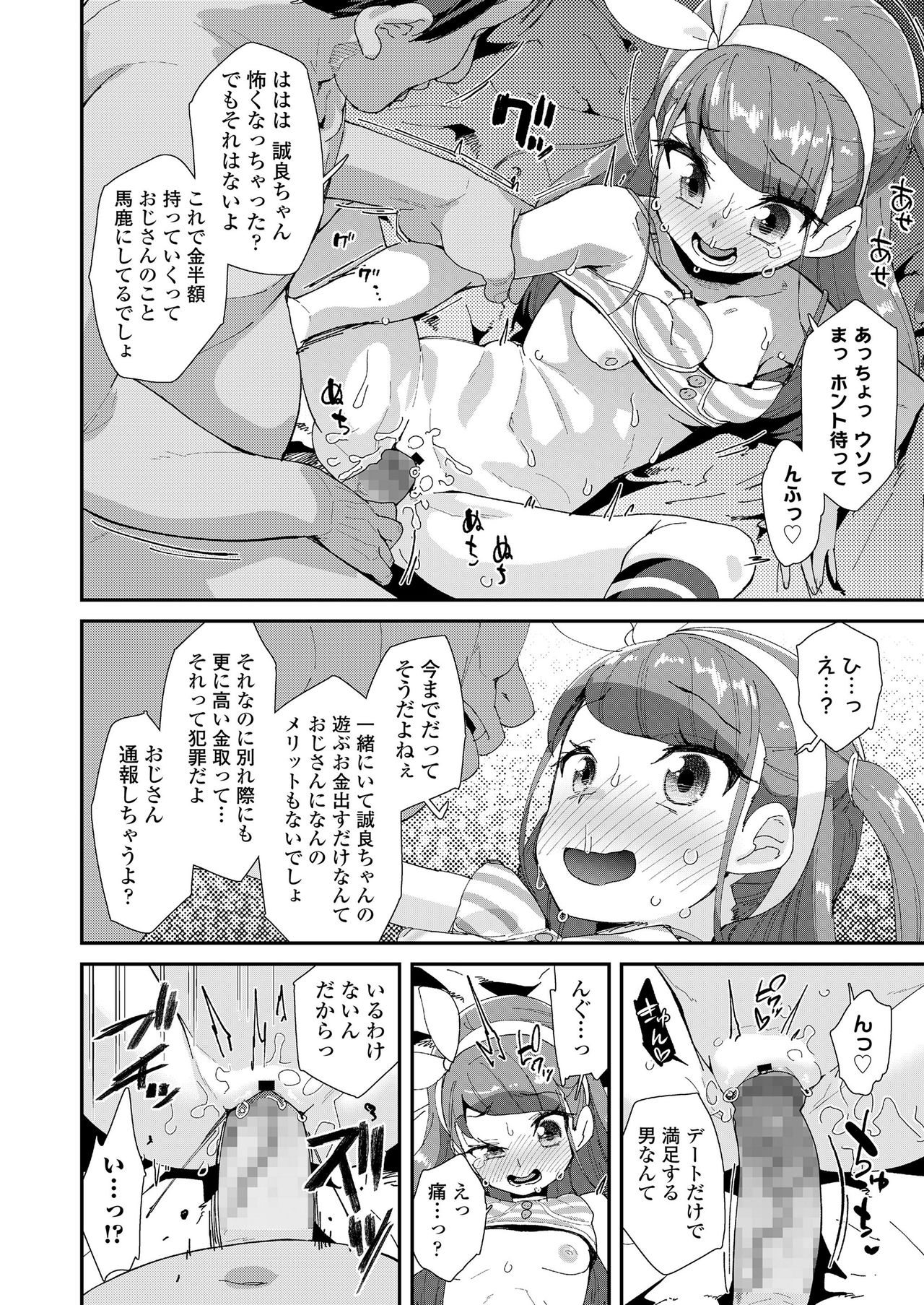 COMIC LO 2020年4月号 [DL版]
