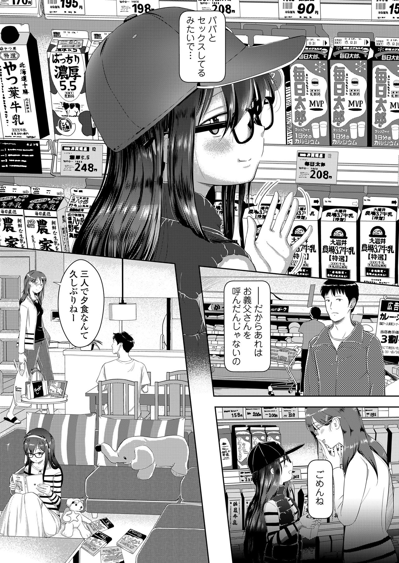 COMIC LO 2020年4月号 [DL版]