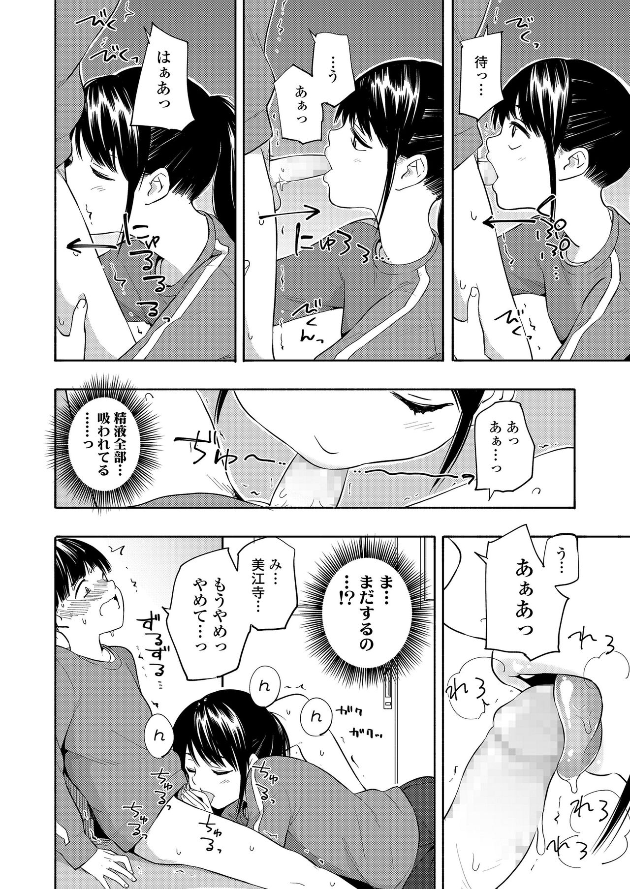 COMIC LO 2020年4月号 [DL版]