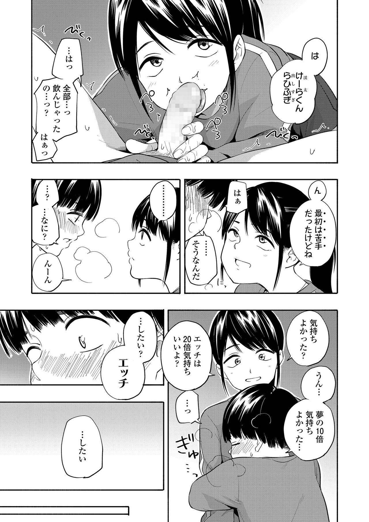 COMIC LO 2020年4月号 [DL版]