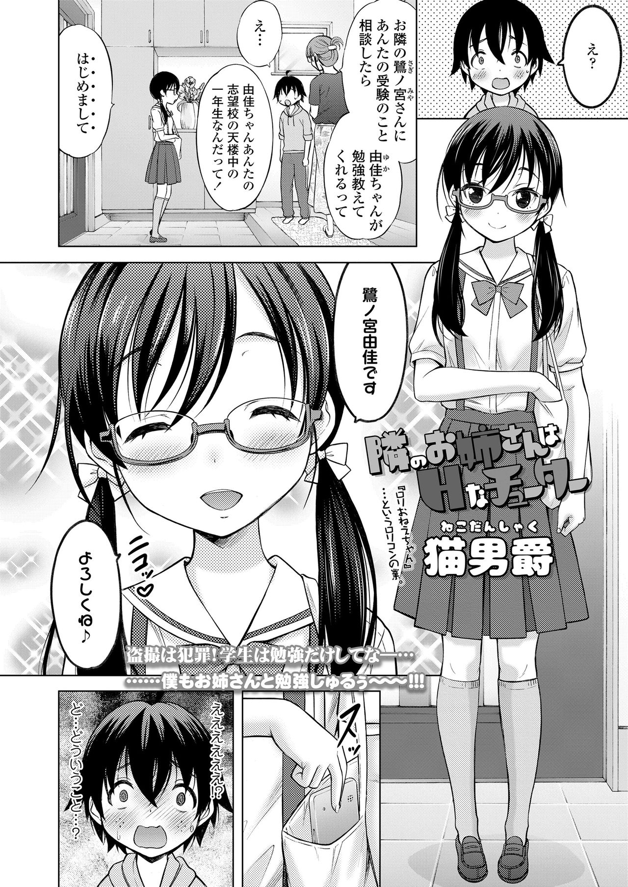 COMIC LO 2020年4月号 [DL版]