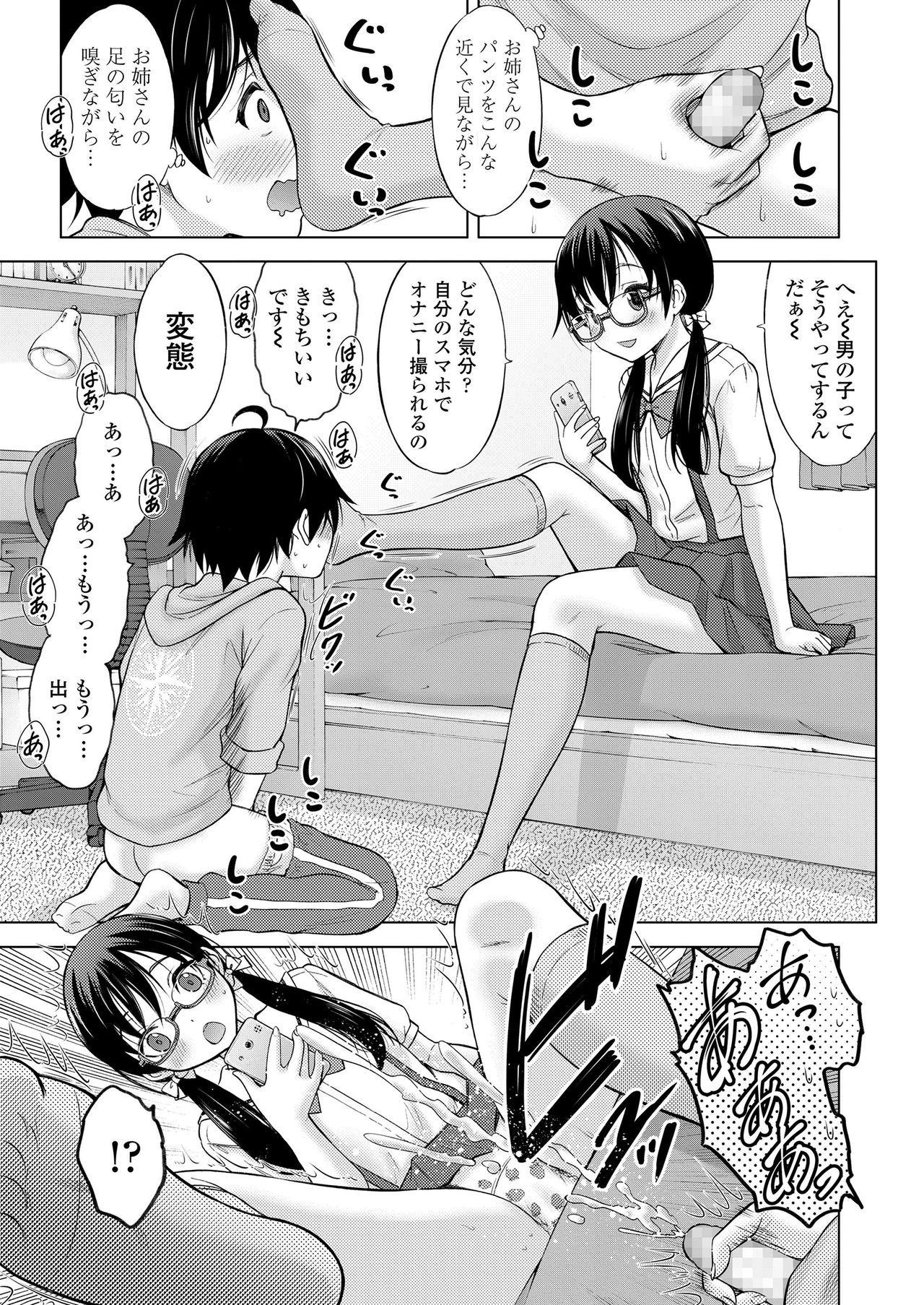 COMIC LO 2020年4月号 [DL版]
