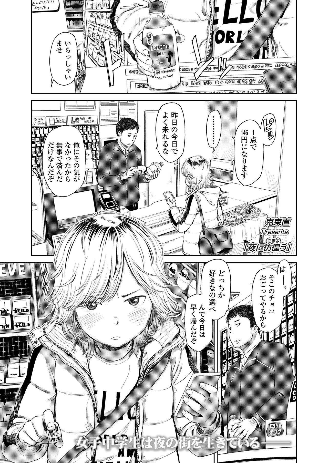 COMIC LO 2020年4月号 [DL版]