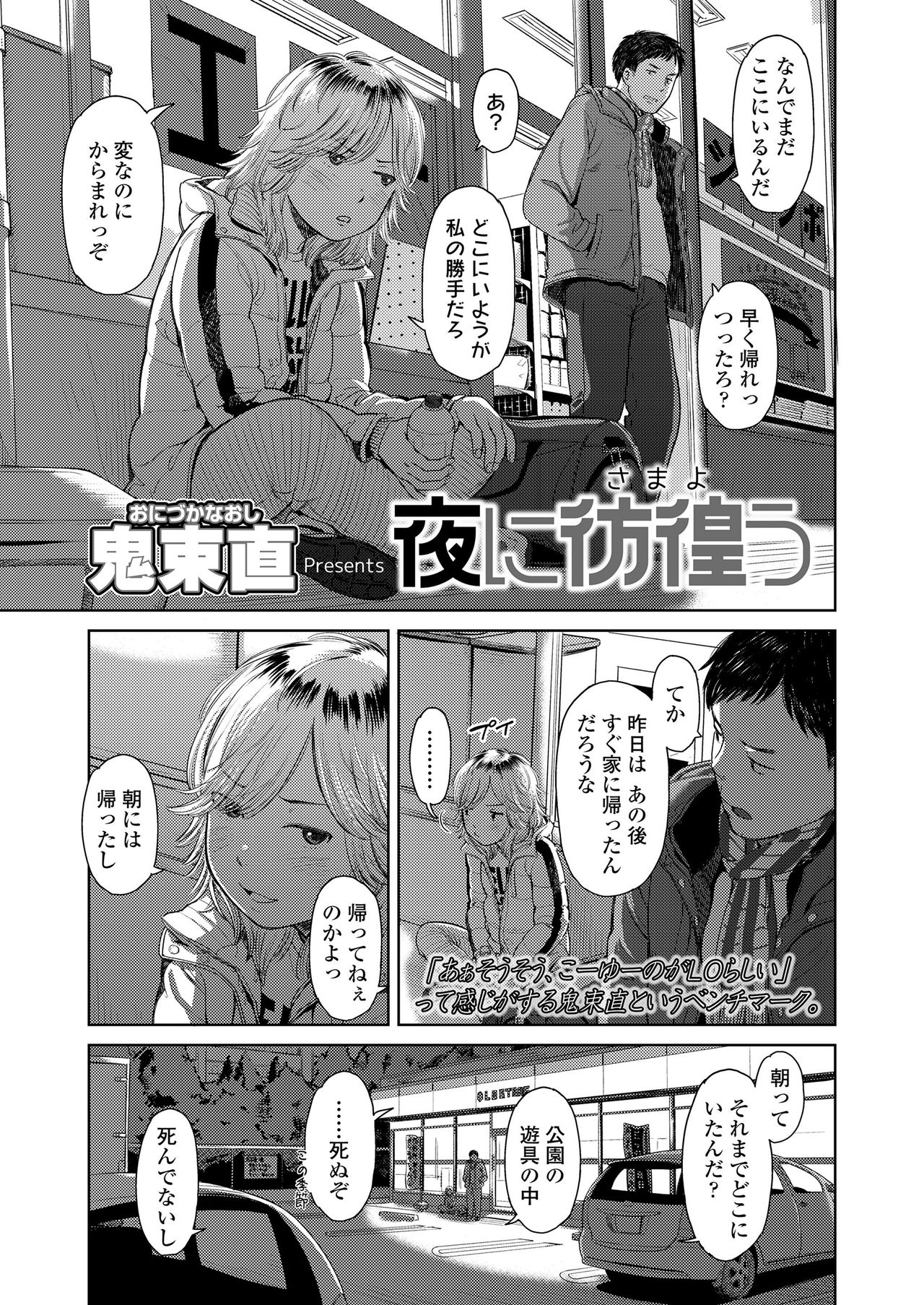COMIC LO 2020年4月号 [DL版]